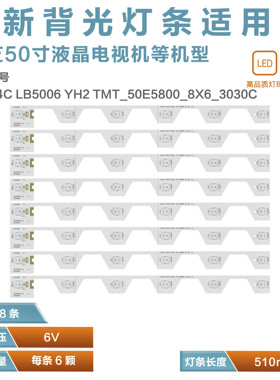 适用TCL B50A658U L50E5800A-UD D50A620U D50A6 50U6500C 灯条铝