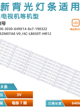 适用小米L65M5-4C灯条TCL65D07-ZC22AG-03E 303TC650042 65D1200