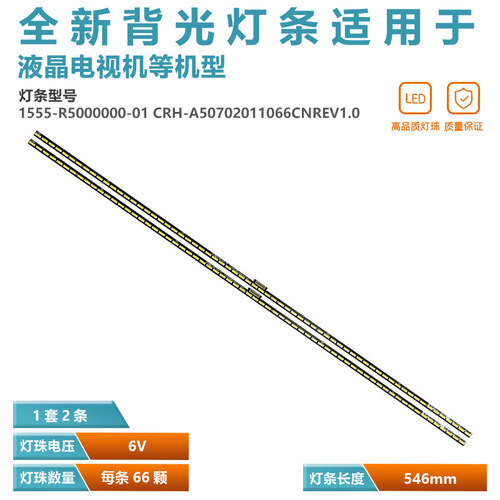 松下TH-50FX700C背光灯全新
