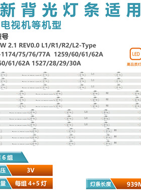 适用LG 47LN5450-CT 47LA620V-ZA 47LA620S-ZA 47LA613S-ZB灯条铝