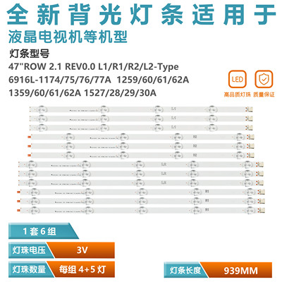 适用LG47LN5450-CT灯条