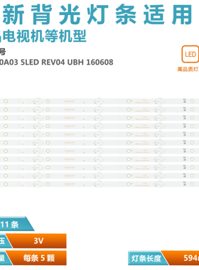 适用海信LED58K300U电视机灯条 SVH580A03-5LED-REV04-UBH-160608