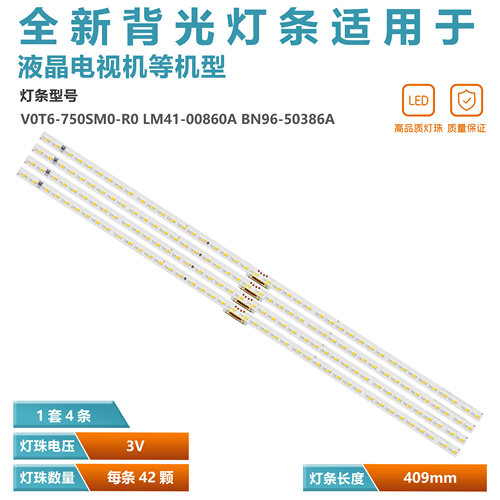 75寸电视LED液晶屏灯珠三星