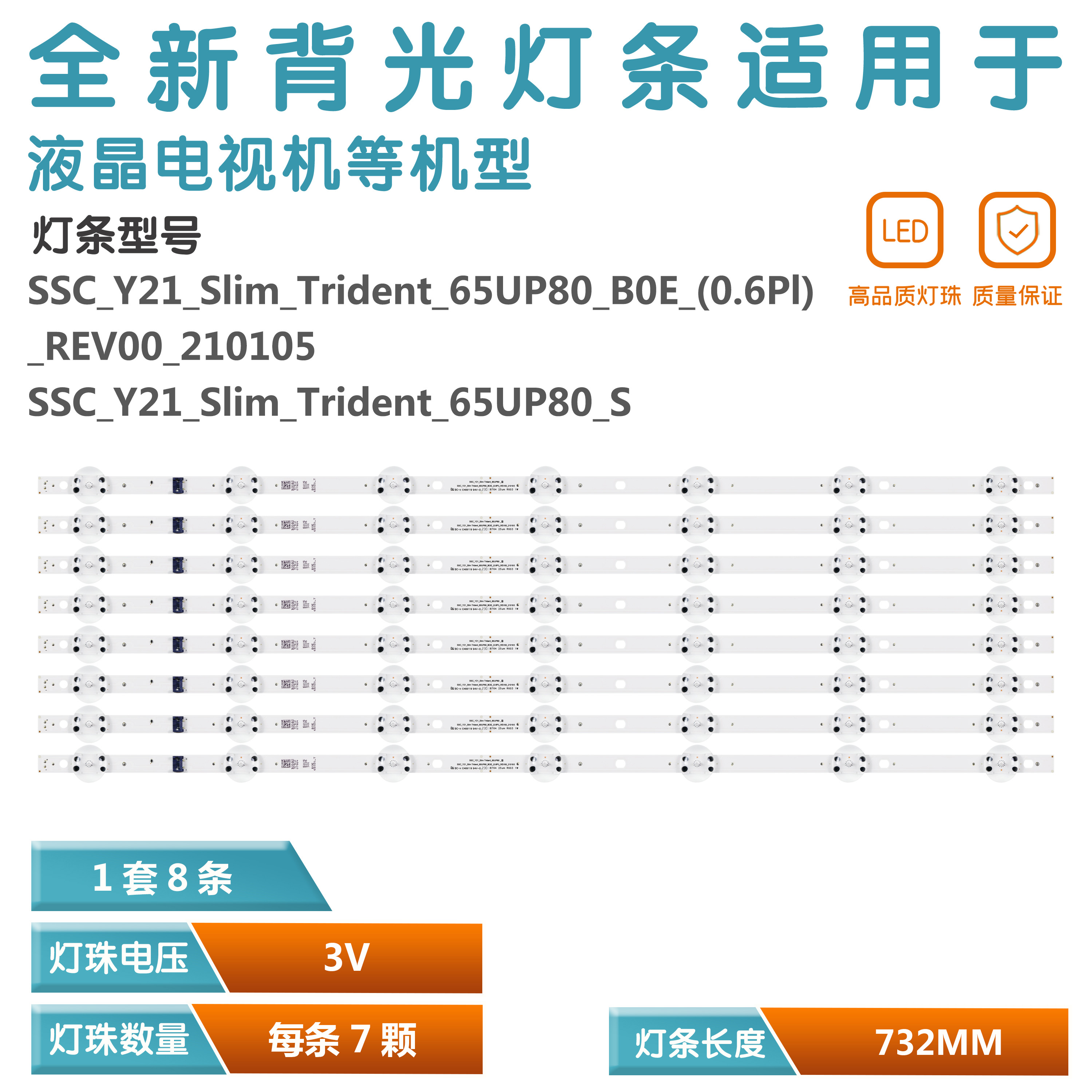 适用LG 65NANO76SPA灯条SSC_Y21_Slim_Trident_65NANO75_BOE灯管