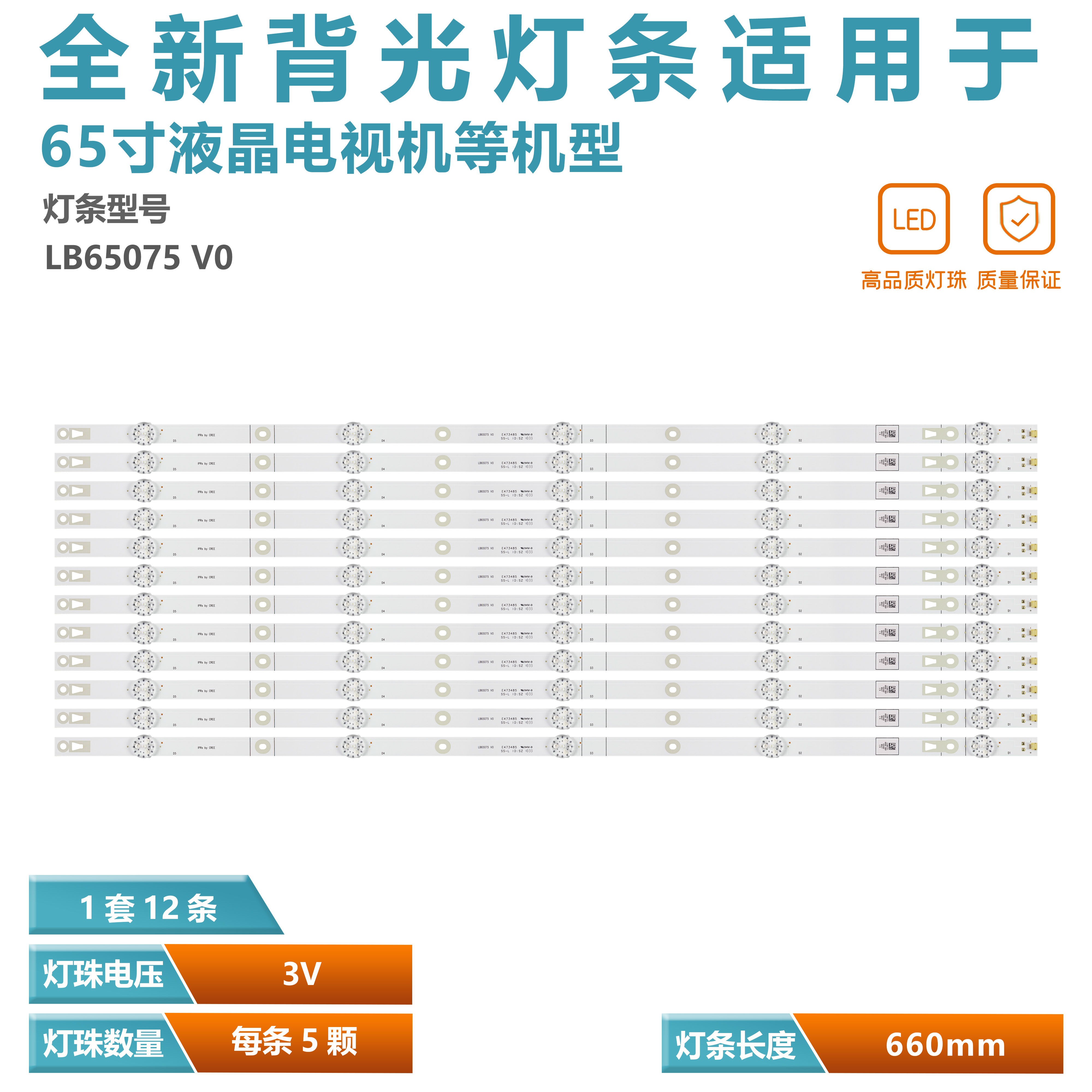 适用Hisense海信H65B7100LE 65R6107灯条TV LB65075 V0 E473485