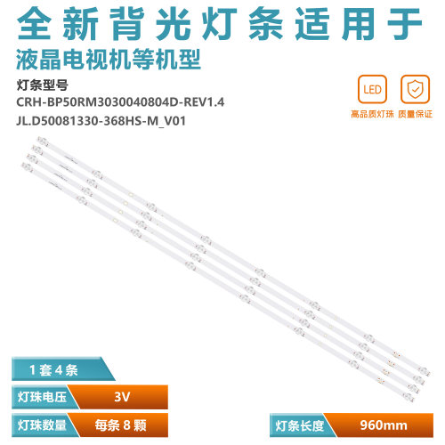 适用红米L50M7-EA背光灯条全新