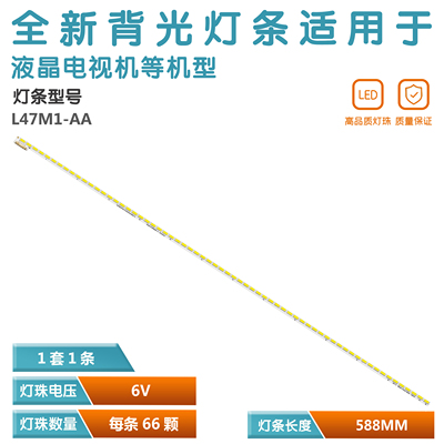 小米L47M1-AA背光灯条led原装