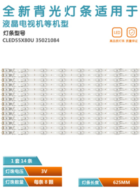 适用先锋LED-55CU550康佳QLED55A1 OLCD55A1 35021084 CLED55X80U
