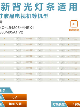 适用TCL B48A538 L48E5000-3D L48F1620E L48F3308B灯条背光