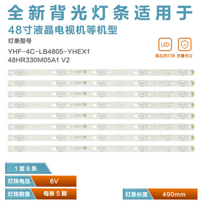 适用TCLB48A538电视灯条