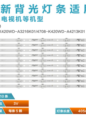 适用TCL LE55D8800 H55V8990 H55V9000 UD55H18 富可视55S91U灯条