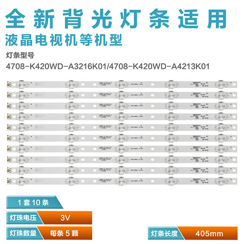 飞利浦55PFF5055/T3液晶电视灯条