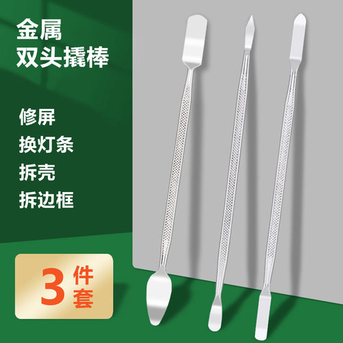 换屏工具拆机棒维修电视机