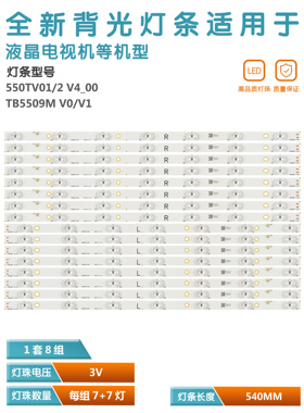 适用松下TH-55DX650M 55DS630W   550TV01 550TV02 V4 TB5509M V1