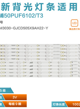 适用夏普LE55H背光灯条 KJ55D13L-ZC14F-04 303KJ550039 6+7灯