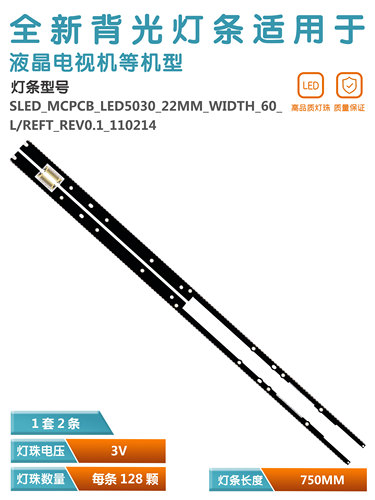 三星UA60D8000液晶电视灯条