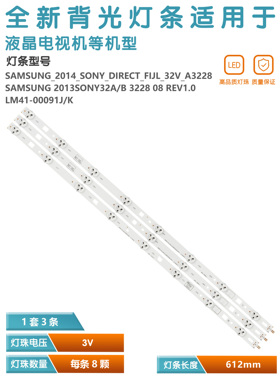 适用索尼KDL-32RD303 32R303C 140404电视灯条LM41-00091J 00091K