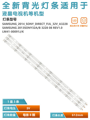 索尼KDL-32RD303电视灯条