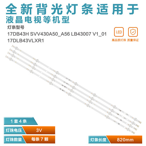 适用Vestel17DB43H灯条