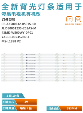 适用创维50S1YP 50E388A 50S650U灯条YAL13-0053528D-02 MS-L1898