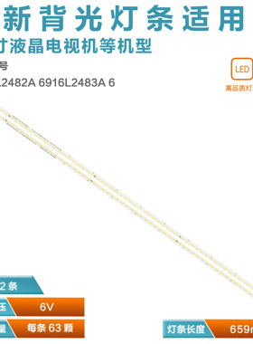 适用LG 60UH7700  6916L2482A 2483A  60