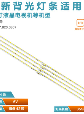 适用海信LED65K3500 LED65EC320A灯条RSAG7.820.6416 1146680