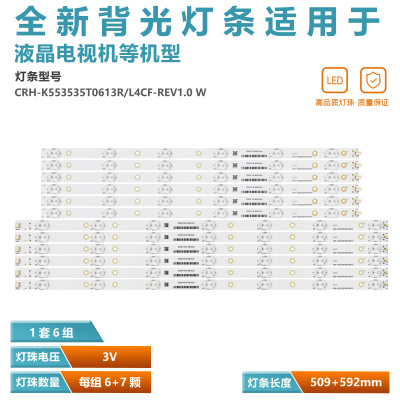 55寸电视LED背光灯条三洋