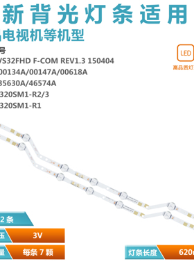 适用三星UE32J5005灯条LM41-00134A/00147A/00618A BN96-46574A