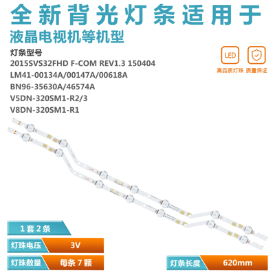 适用三星UE32J5200电视灯条