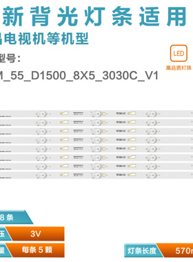 适用KIQTO 55GA1600灯条4C-LB550T-HR1 55HR332M05A3 V1 8条5灯