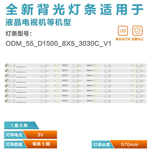 全新MAHUB电视液晶面板8条套装