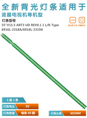 适用LG 55UH6150-CB 5561CH-CD电视灯条6922L-0159A 6916L2318A