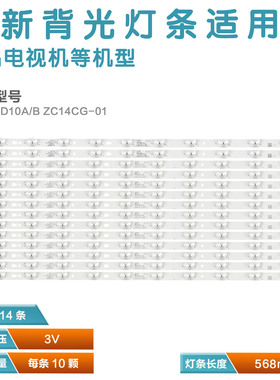 适用海尔LS55A51 LS55M31灯条LED55D10A-ZC14CG-01 屏SLC550FN05