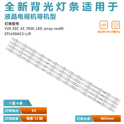 适用TCL65V8E灯条65HR330M12A2V3 TCL65LB22_3030F2.4D液晶电视