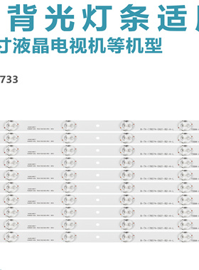 适用 海信LED48K300U灯条LED48EC290N LED48EC590UN EC520UA灯条