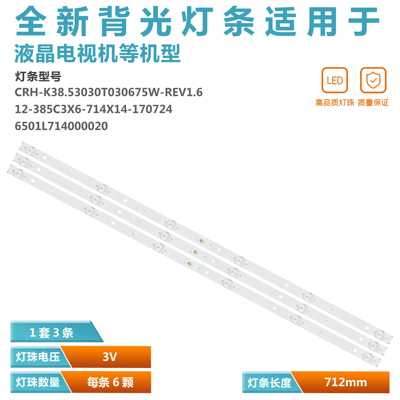 适用酷开39KX2 39T8S灯条6501L714000020 12-385C3X6-714X14-1707