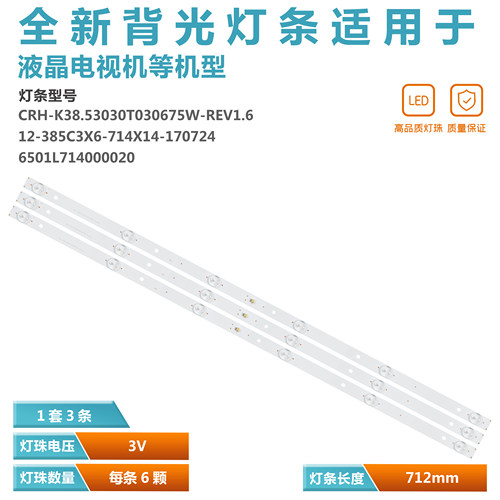 酷开39KX239T8S40K39A液晶灯条