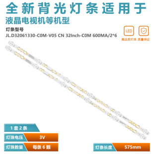 ZG.NH.3200601Z01 2X6 CN_32LNCH_600MA_2W_575 CN_32Inch-COM_60