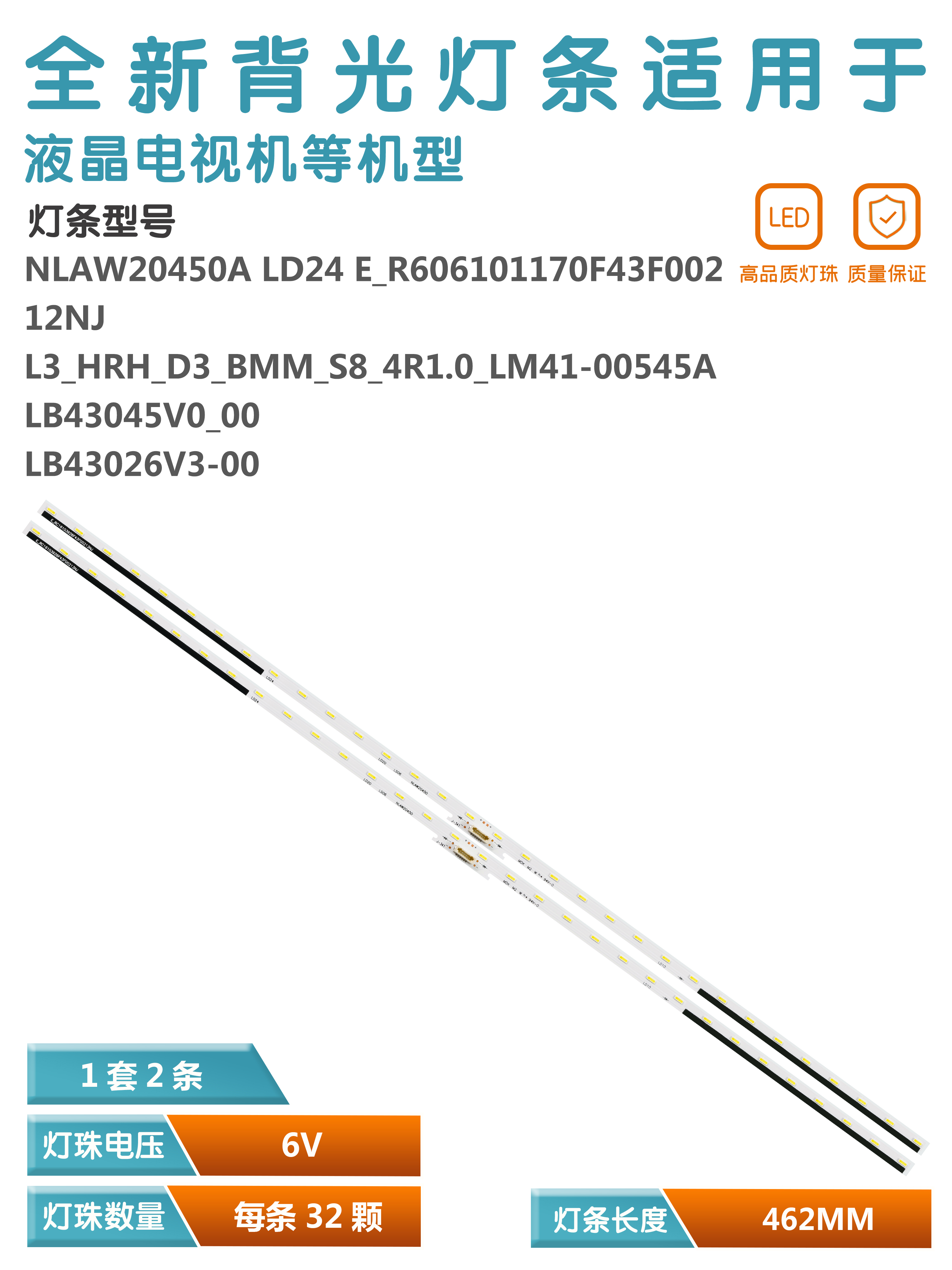 索尼43寸液晶电视机背光灯管灯条