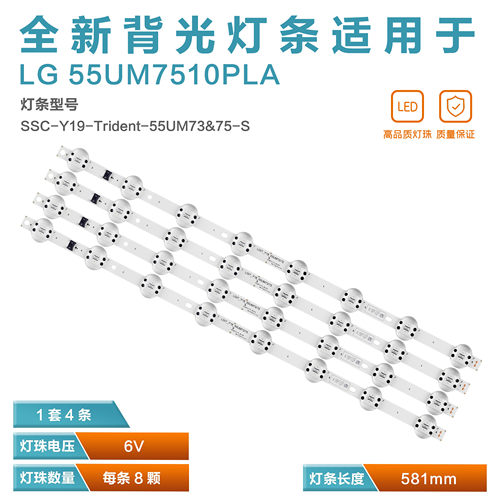 适用LG55UM7600PCA灯条