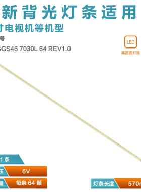 适用康佳LED46X5000D LED46X5000DE 3D46A6000i 灯条L46U4010A-3D