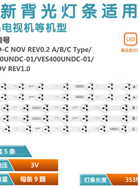 全新Vestel39PF3025D VES390UNDC背光灯条39FHD-CNOV REV0.2 A/B