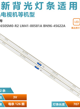 2pcs*全新适用QN65Q75CN QN65Q7CN QN65Q7FN BN96-45622A液晶灯条