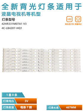 适用TCL L42F1600E D42E161灯条4C-LB4207-HQ1 40-D4287A-LBA2LG