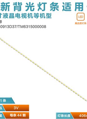 适用 TCL L32E5020E LED32C320J 灯条 乐华LED32C700B电视背光
