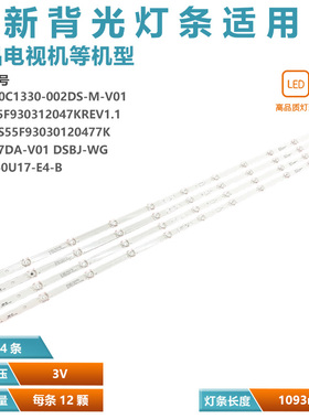 适用长虹55F9 55T9 55X99 55T10 55Z7G灯条LB-C550U17-E4-B-JF 凹