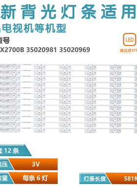 适用康佳LED55G500YD LED55S800U LED55S880U LED55E92U灯条6灯凹