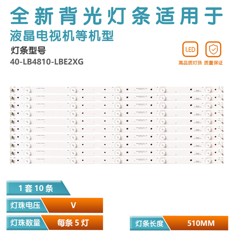 适用乐华LED48C910DJ灯条40-LB4810-LBE2XG屏LVF48DSSTME9V3