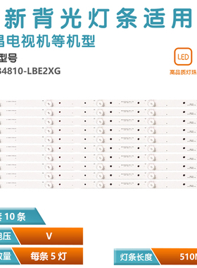 适用TCL L48F3390A-3D L48F3320-3D L48F3300A-3D灯条电视LED