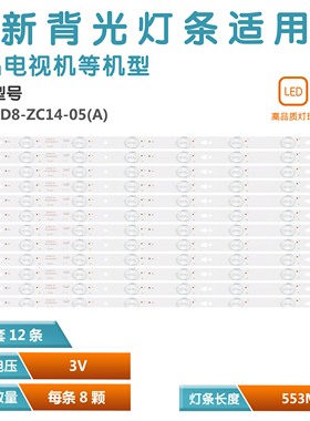 适用TCL LE55D8810灯条 LED55D8-ZC14-05A 30355008210/19背光 铝